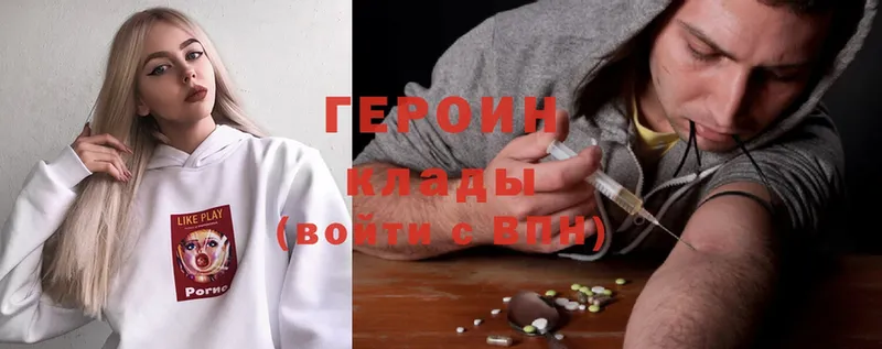 ГЕРОИН Heroin  Иркутск 