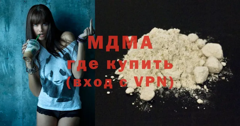 MDMA кристаллы  Иркутск 